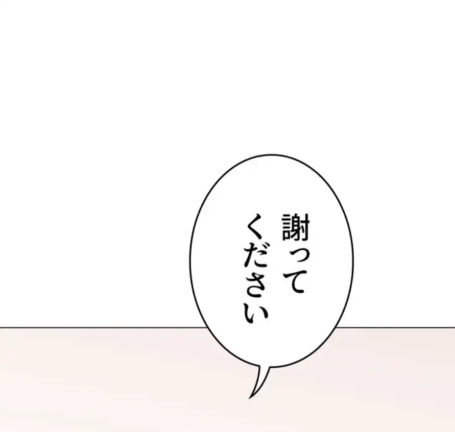 女子調教アプリ 第36話 - 18
