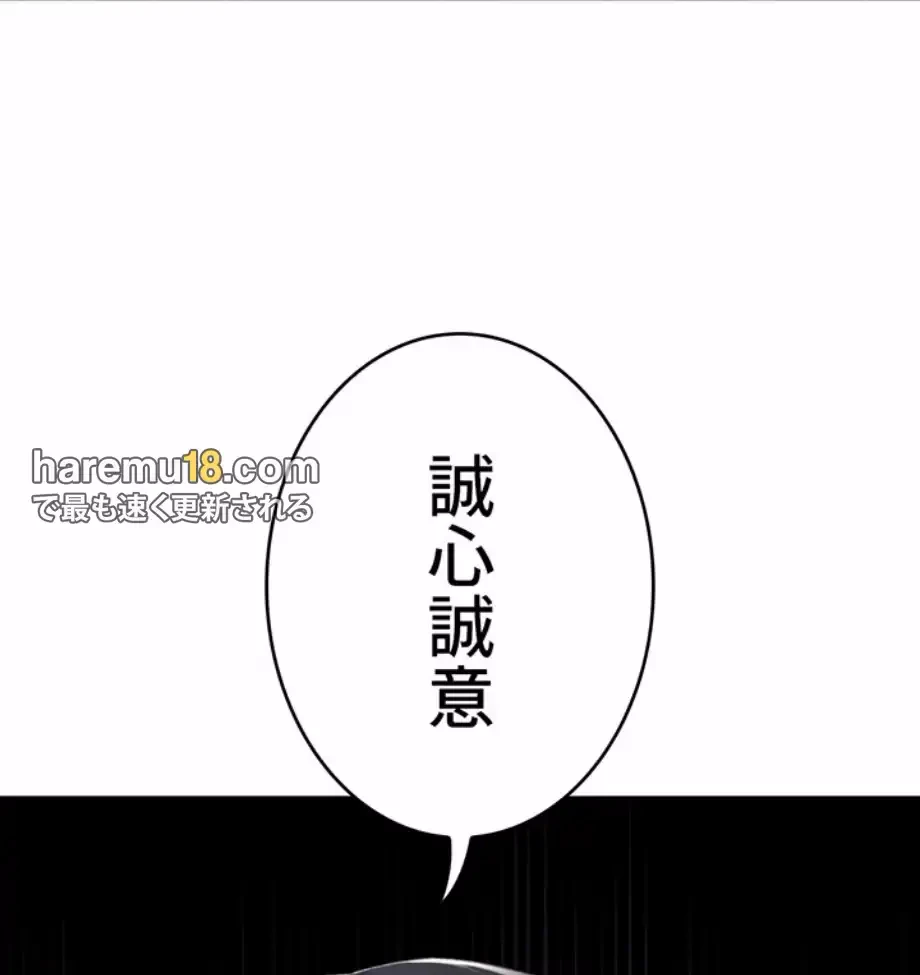女子調教アプリ 第36話 - 20