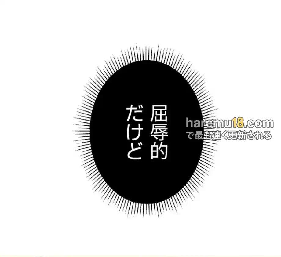 女子調教アプリ 第36話 - 25