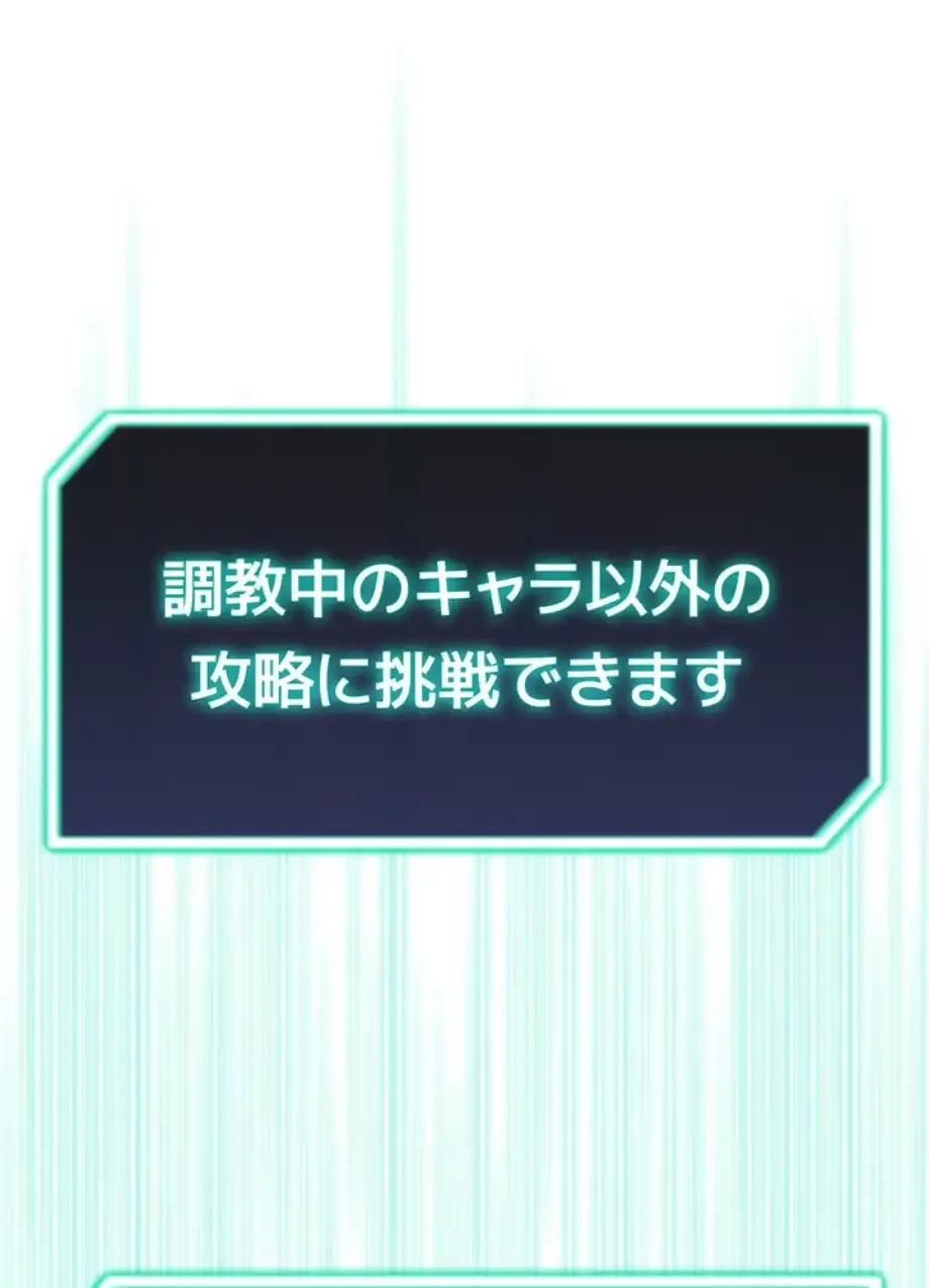 女子調教アプリ 第36話 - 36