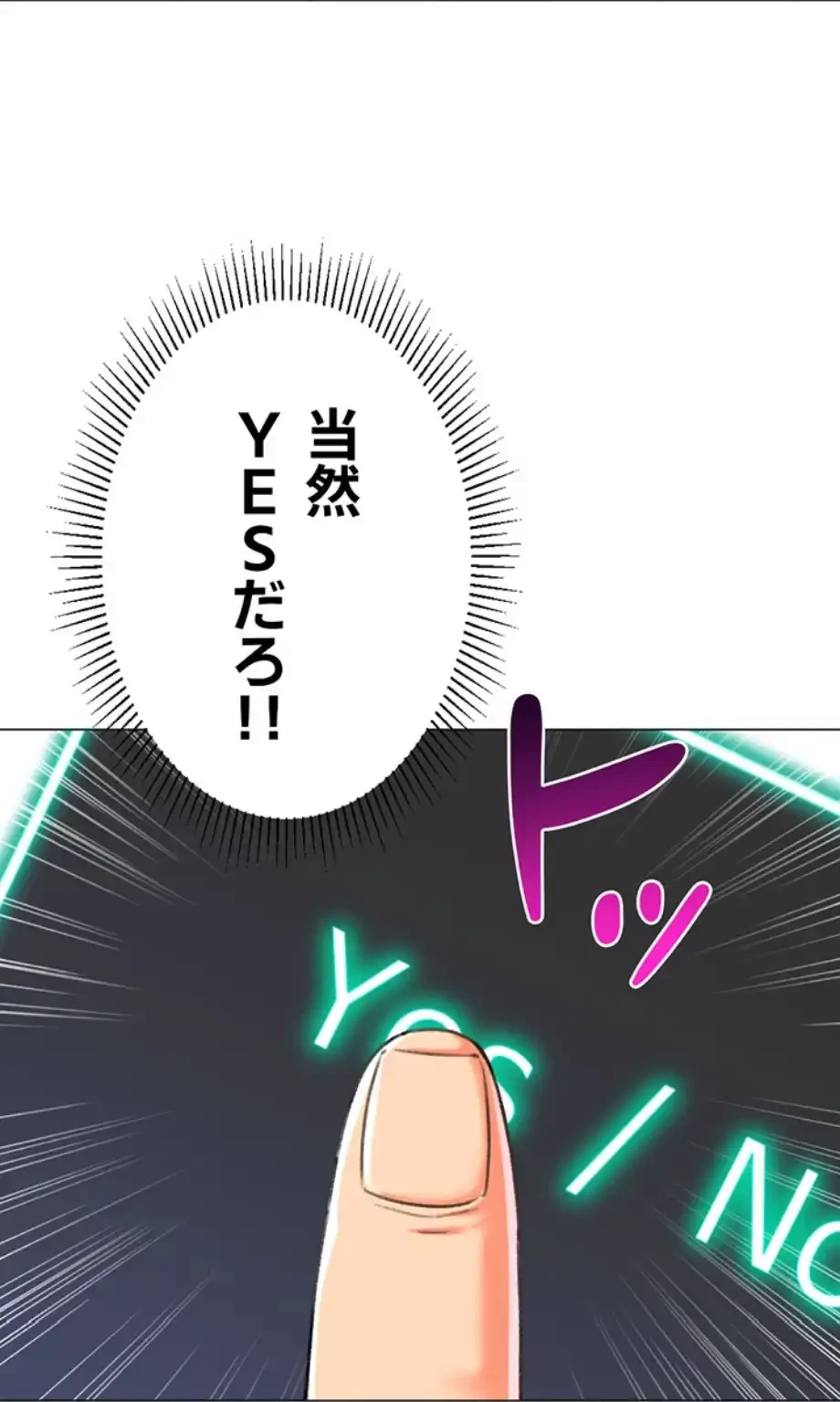 女子調教アプリ 第36話 - 39