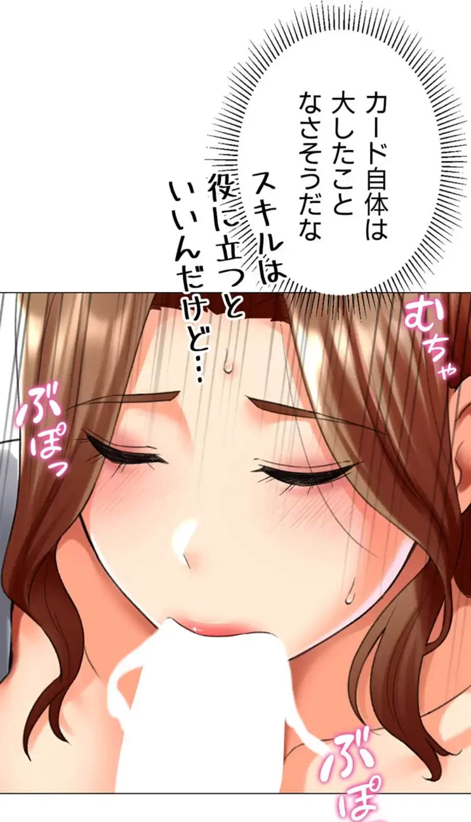 女子調教アプリ 第36話 - 44