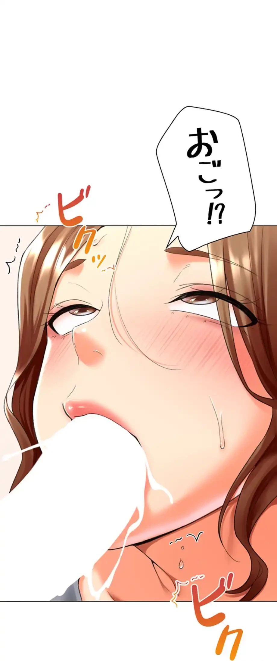 女子調教アプリ 第36話 - 52