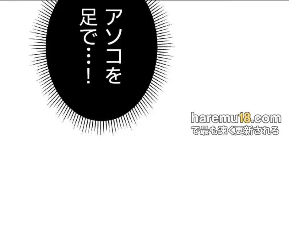 女子調教アプリ 第36話 - 55