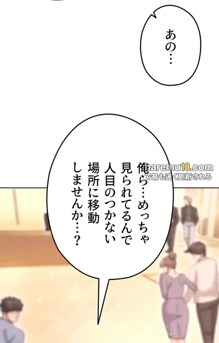 性欲全振りのストライカー 第20話 - 8