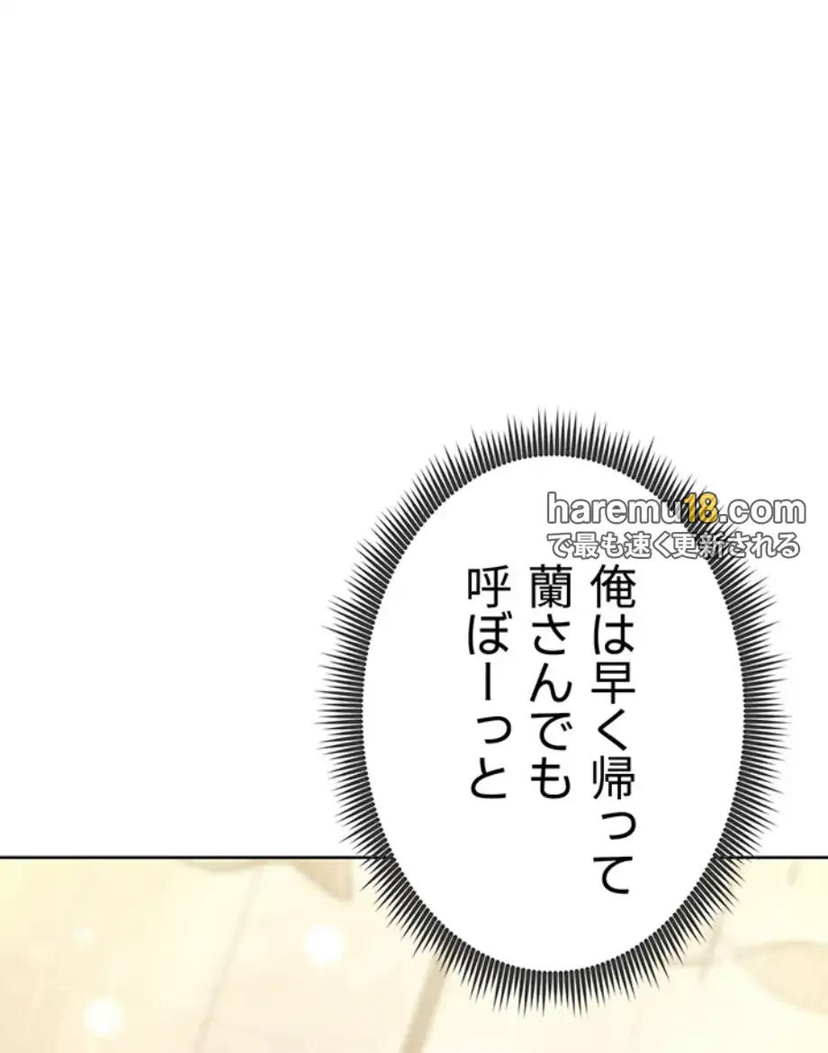 性欲全振りのストライカー 第20話 - 20