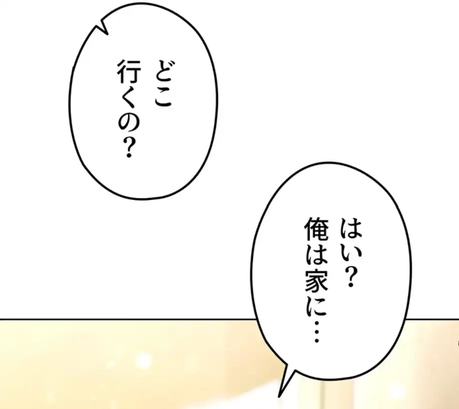 性欲全振りのストライカー 第20話 - 23