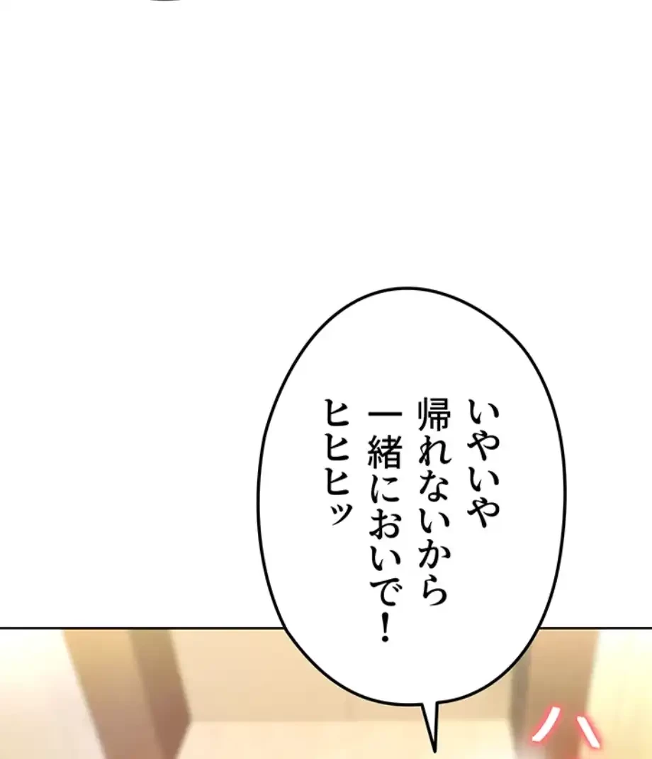 性欲全振りのストライカー 第20話 - 25