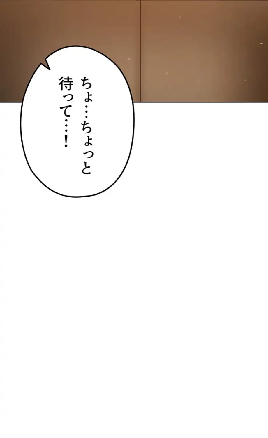 性欲全振りのストライカー 第20話 - 37