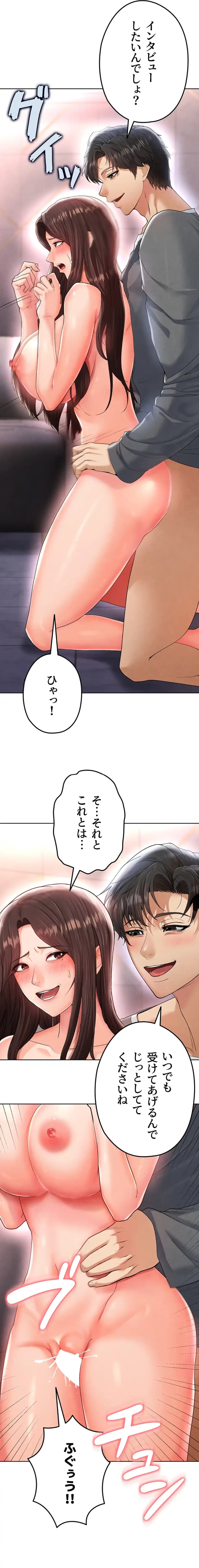 性欲全振りのストライカー 第21話 - 5