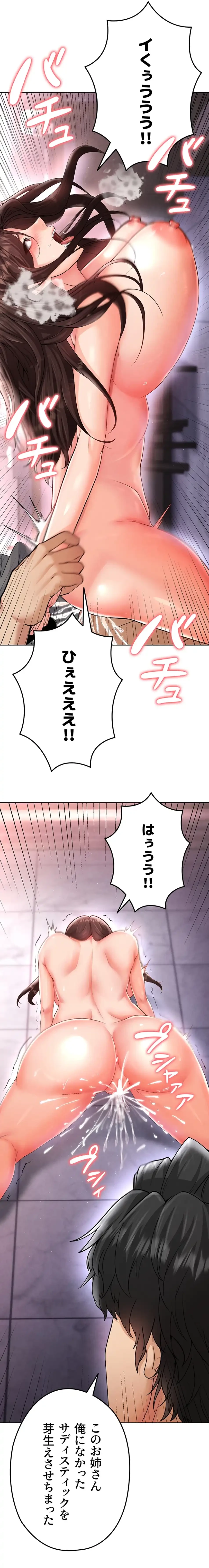 性欲全振りのストライカー 第21話 - 7