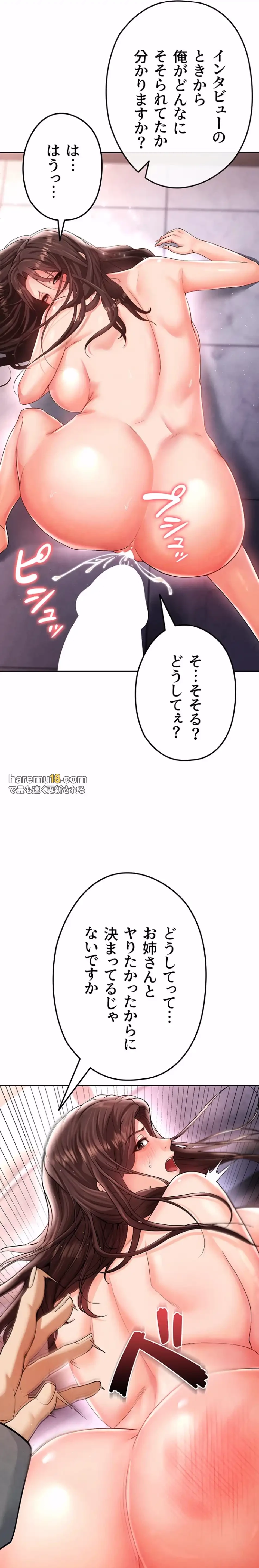 性欲全振りのストライカー 第21話 - 8