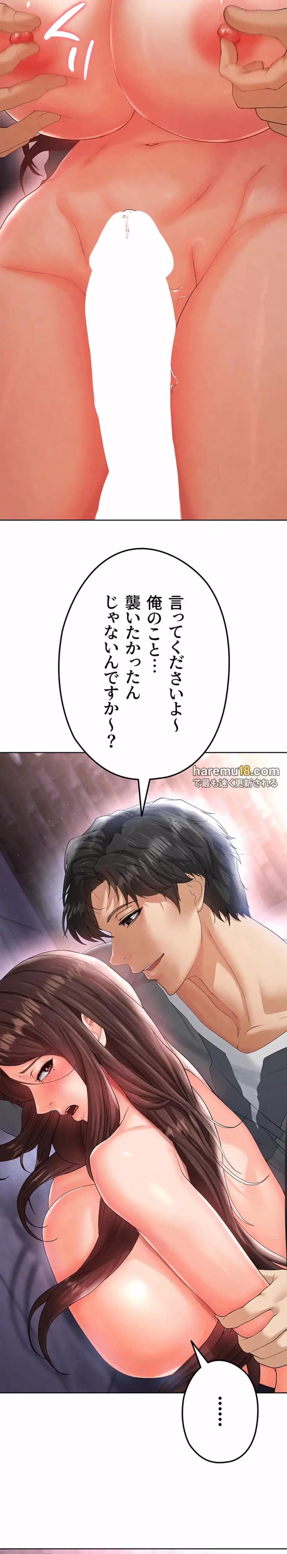 性欲全振りのストライカー 第21話 - 10