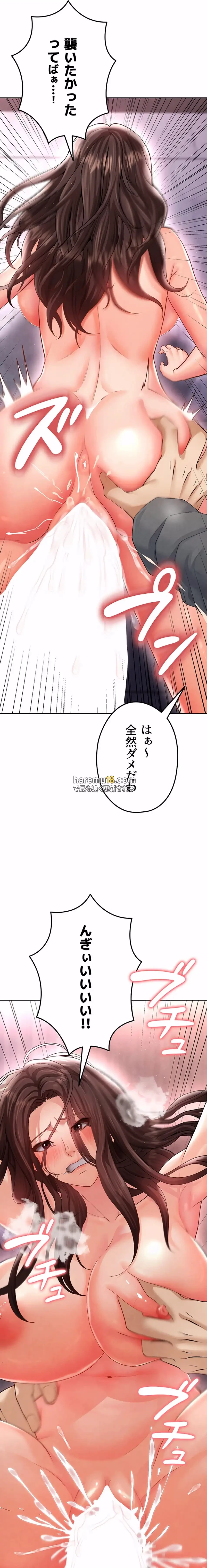 性欲全振りのストライカー 第21話 - 12