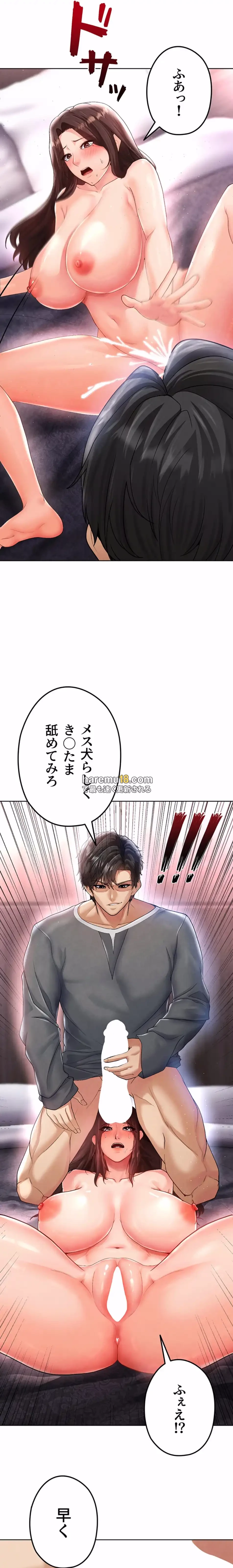 性欲全振りのストライカー 第21話 - 18