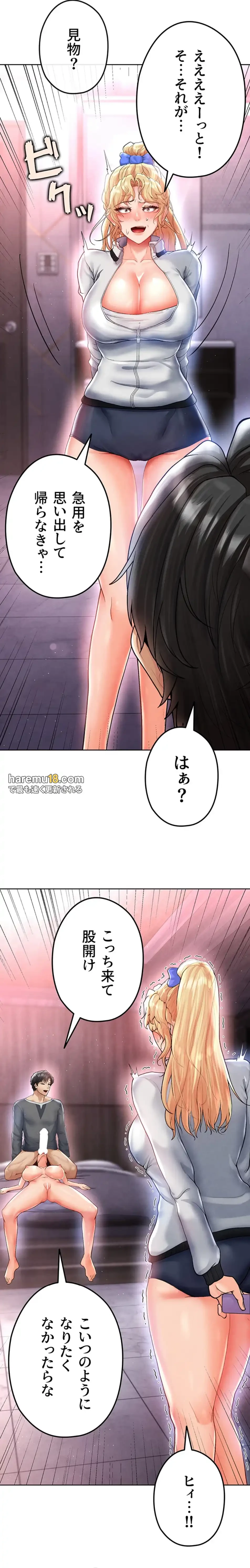 性欲全振りのストライカー 第21話 - 20