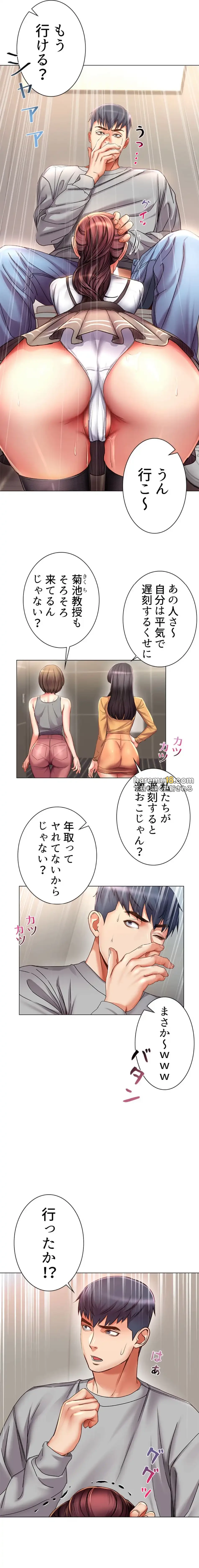 一番おいしいお姉さん 第71話 - 10