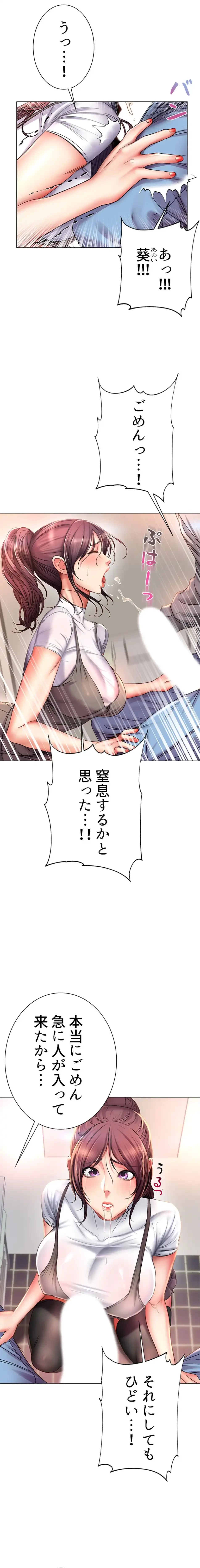 一番おいしいお姉さん 第71話 - 11