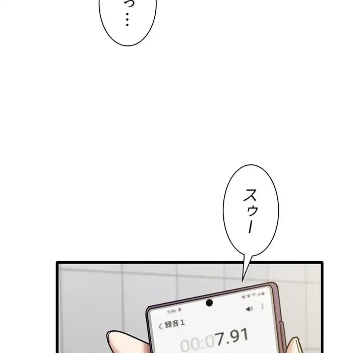 憧れのセンセイ 第18話 - 8