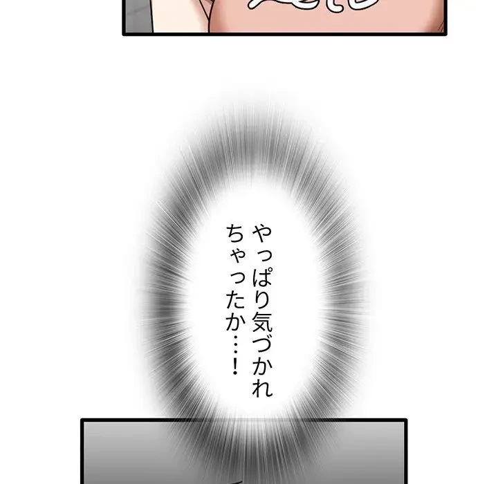 憧れのセンセイ 第18話 - 13
