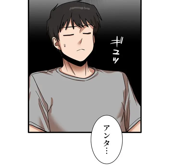 憧れのセンセイ 第18話 - 14