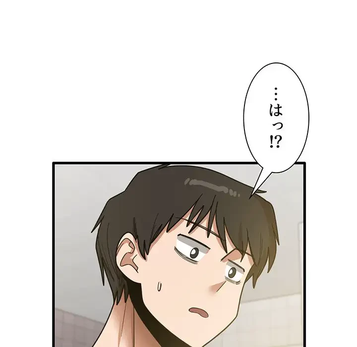 憧れのセンセイ 第18話 - 17