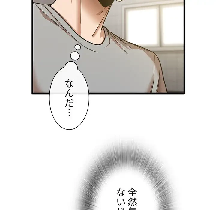 憧れのセンセイ 第18話 - 18