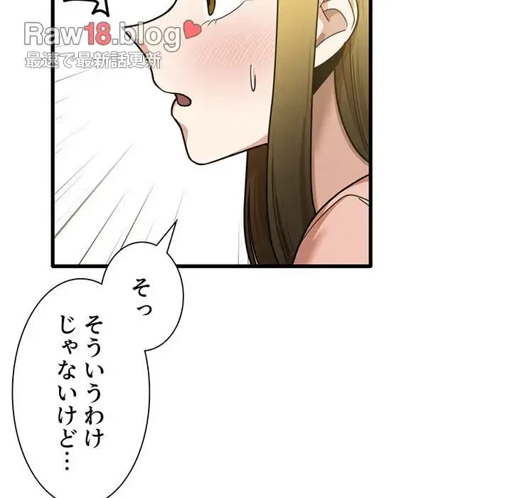 憧れのセンセイ 第18話 - 21