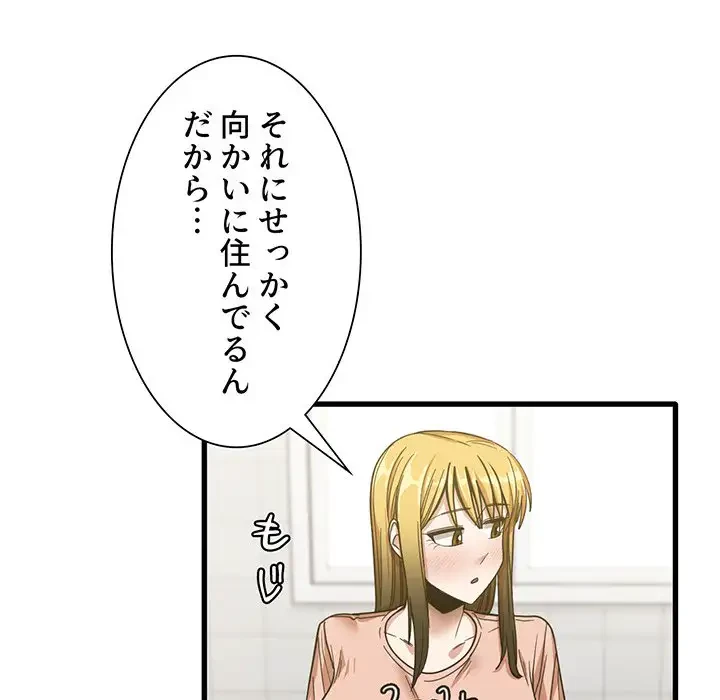 憧れのセンセイ 第18話 - 24