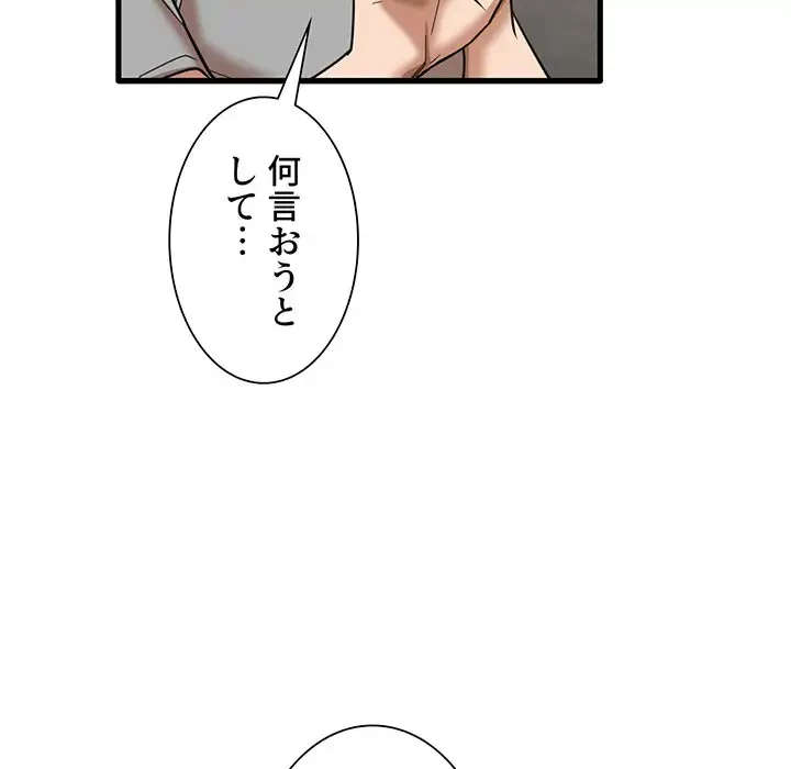 憧れのセンセイ 第18話 - 27