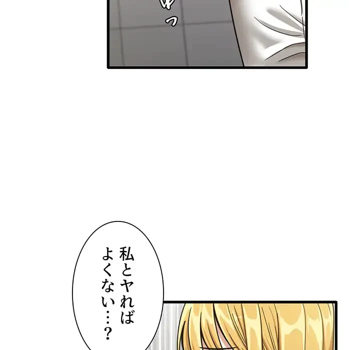憧れのセンセイ 第18話 - 29