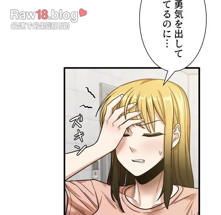 憧れのセンセイ 第18話 - 34