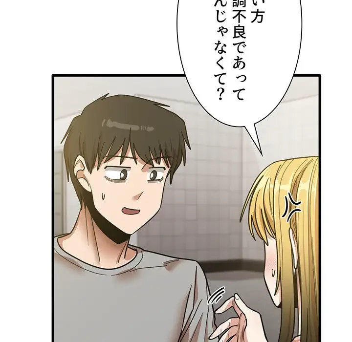 憧れのセンセイ 第18話 - 36