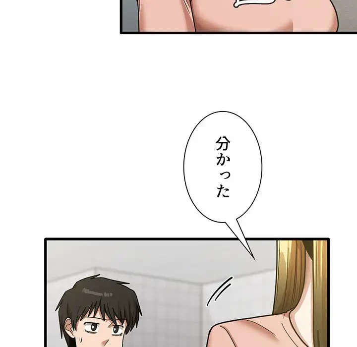 憧れのセンセイ 第18話 - 42