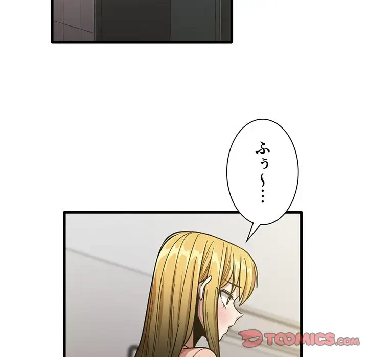 憧れのセンセイ 第18話 - 45