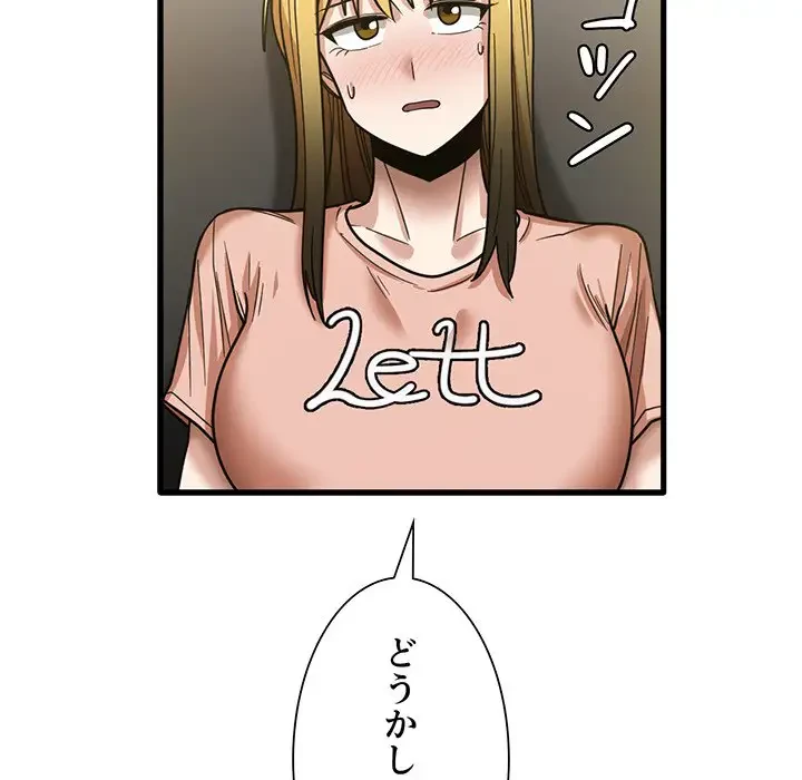 憧れのセンセイ 第18話 - 52