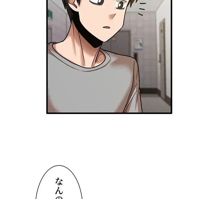 憧れのセンセイ 第18話 - 58