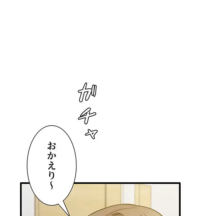 憧れのセンセイ 第18話 - 60