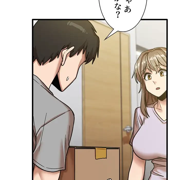 憧れのセンセイ 第18話 - 65