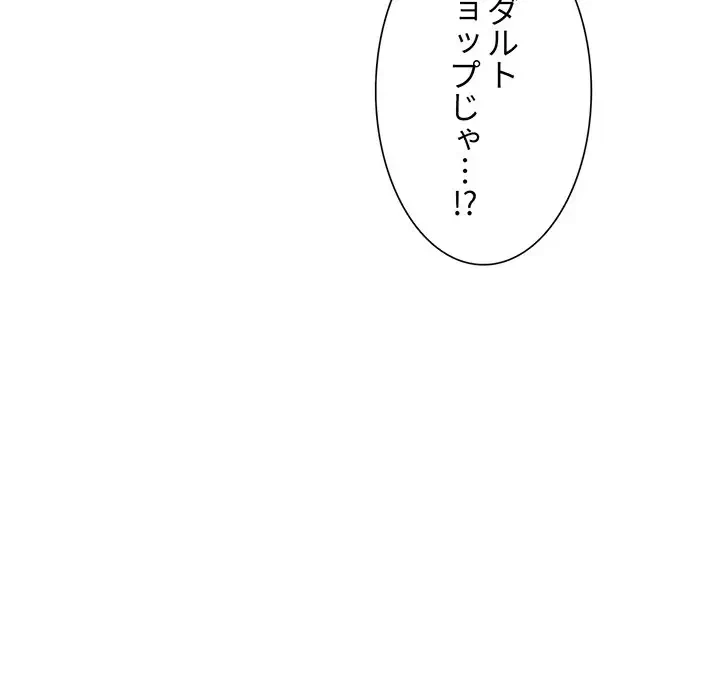 憧れのセンセイ 第18話 - 71