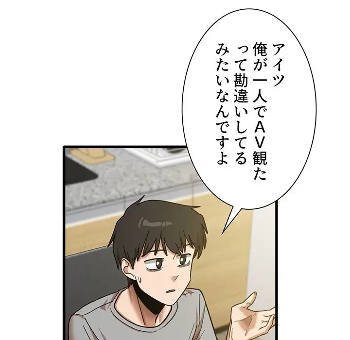 憧れのセンセイ 第18話 - 75
