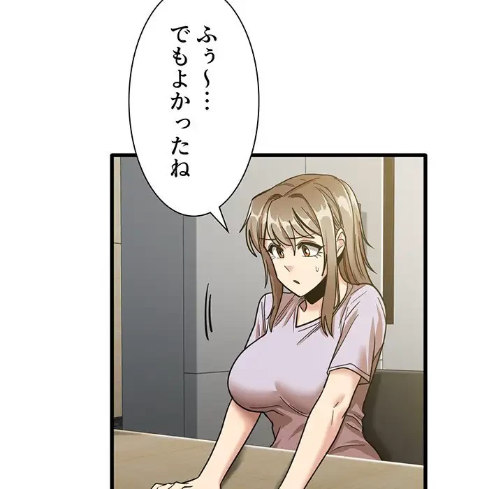 憧れのセンセイ 第18話 - 77