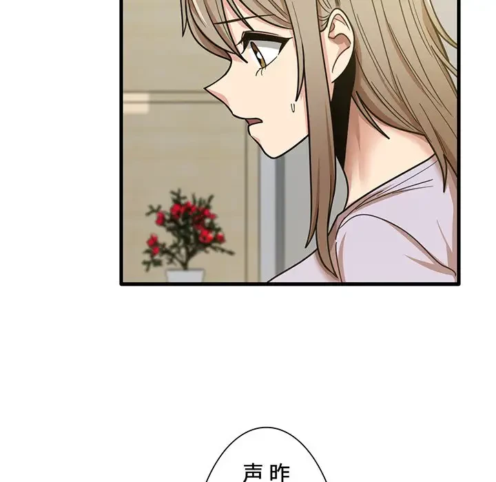 憧れのセンセイ 第18話 - 89