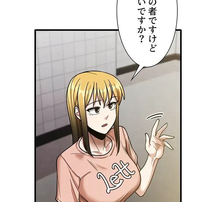 憧れのセンセイ 第18話 - 107