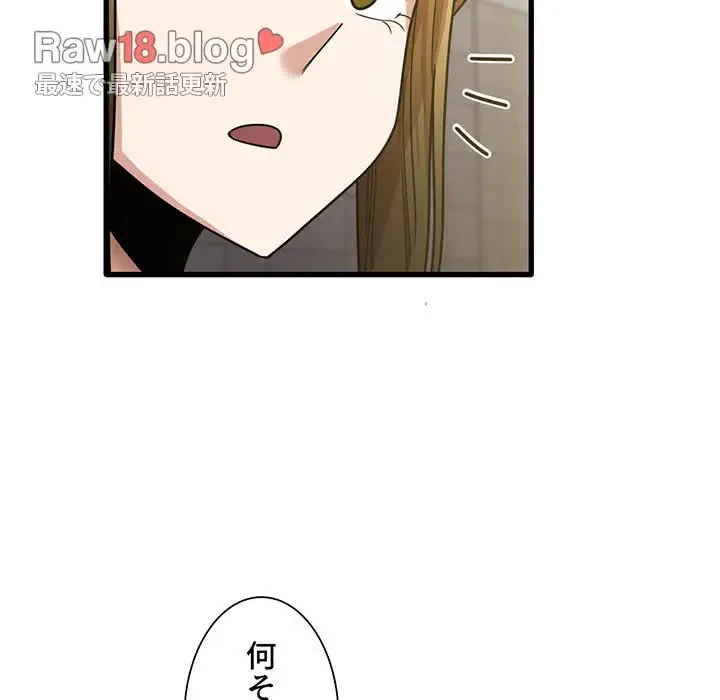 憧れのセンセイ 第18話 - 117