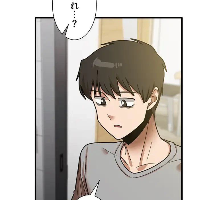 憧れのセンセイ 第18話 - 118