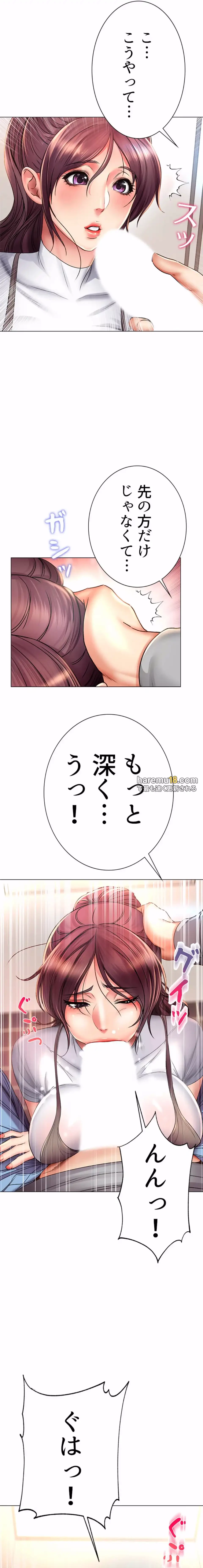 一番おいしいお姉さん 第72話 - 4