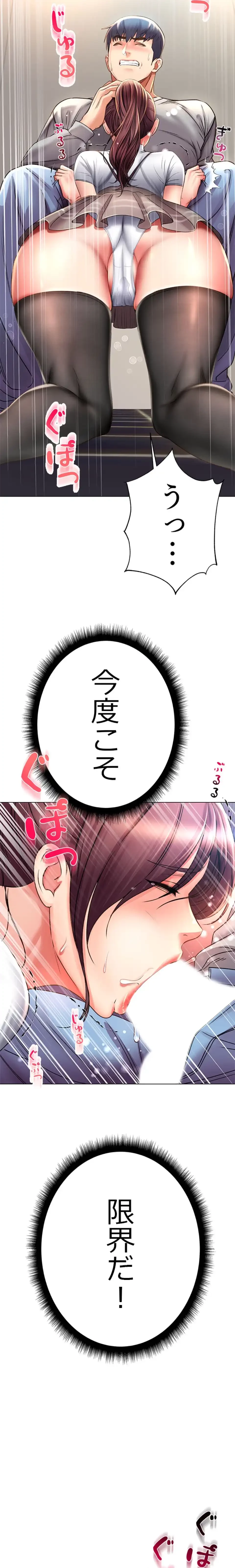 一番おいしいお姉さん 第72話 - 5