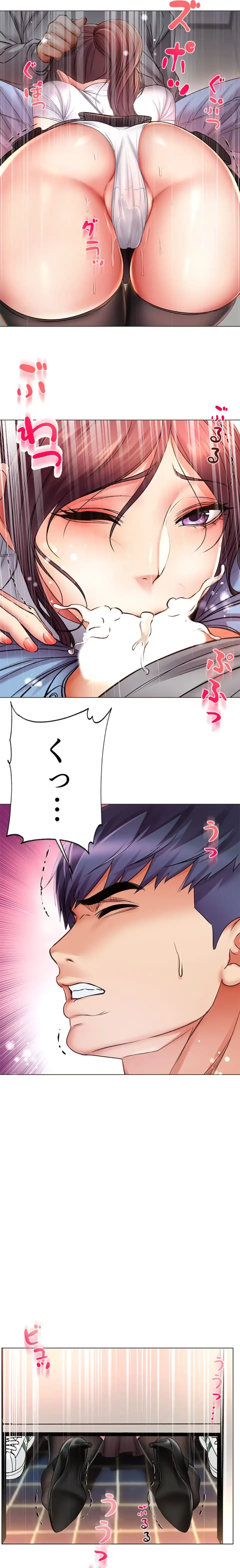 一番おいしいお姉さん 第72話 - 7