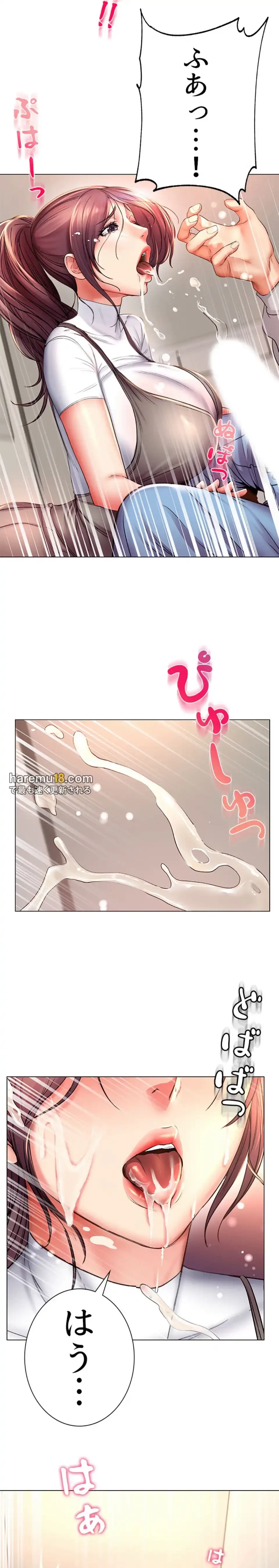 一番おいしいお姉さん 第72話 - 8